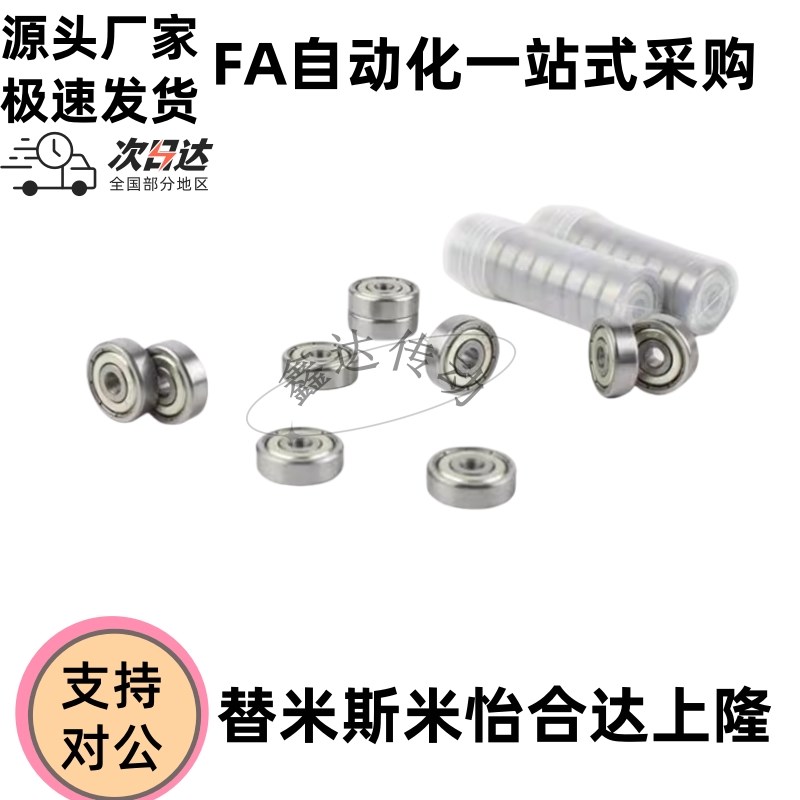 微型轴承内b径3 4 5 6 7 8 9 mm 623 624 625 626 627 628 629ZZ