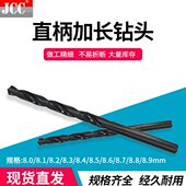 特长钻咀8.1 9.2 8.2 10.1 加长麻花钻头 7.1 8.3 10.2 13.9齐全