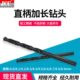 特长钻咀8.1 9.2 8.2 10.1 加长麻花钻头 7.1 8.3 10.2 13.9齐全