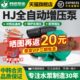 韩进HJ 99EA169EA冷热水全自动增压泵家用太阳能热水器加压泵静音