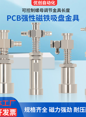 工业机械手天行大头PCBt强磁铁吸力金具支架真空吸盘座缓冲连接杆