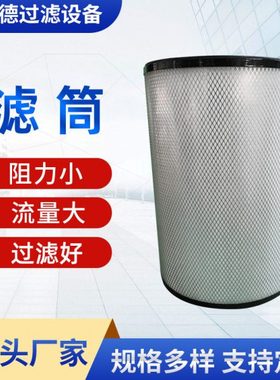 厂家空压机配件偏心滤筒175241000风机滤芯容尘量大滤芯滤筒