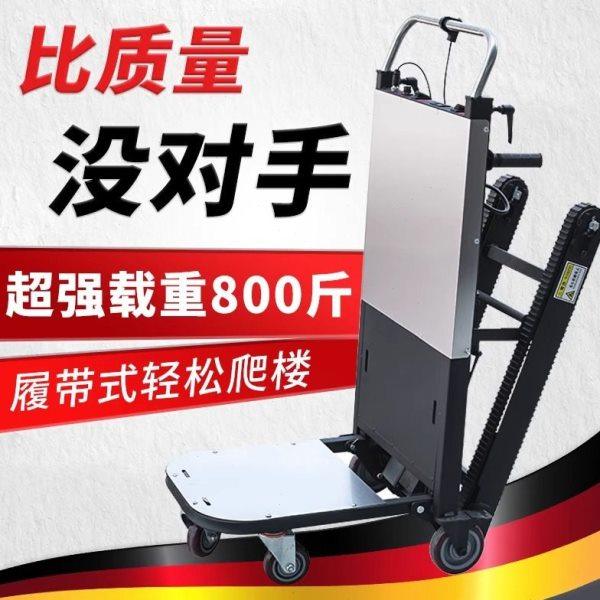 电动爬楼机上下楼爬楼神器载物搬运车载重家具家电建材拉货爬楼车,商业/办公家具,平板手推车/工具车/爬楼机,淘宝优惠券,粉丝福利购,淘宝优惠卷