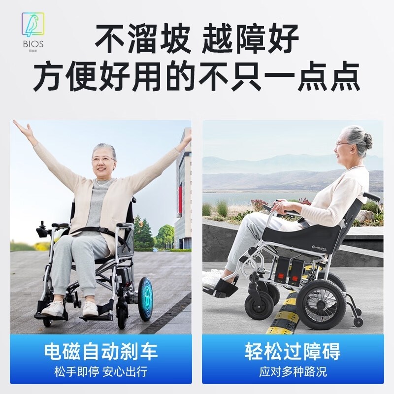 电动轮椅折叠轻便智能全自动上海互邦C12.5kg续航20km可上飞机