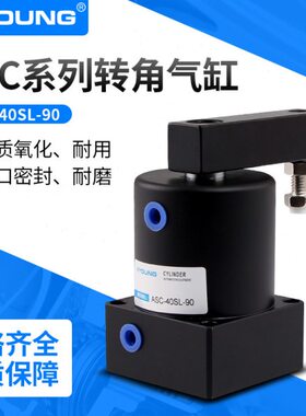 下压转角夹具ASC32SR-90E度ASC32SL-180旋转夹紧气缸ASC32SR-45