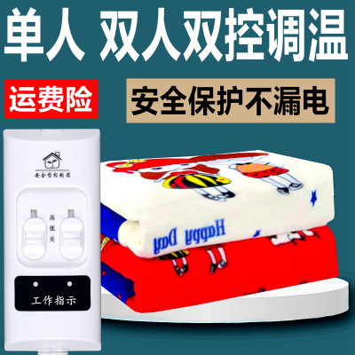 电热毯单人双人双控家用老式w加大厚调温定时安全三人宿舍上下铺