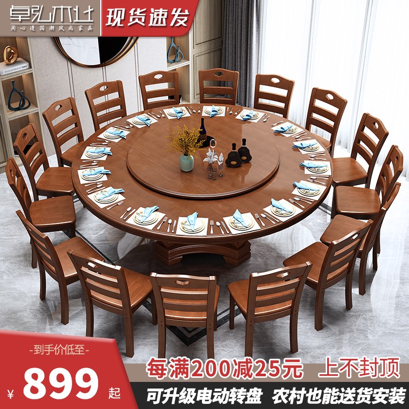 实木餐桌椅组合新中式圆形家用饭桌10人简约现代大户型Z酒店大圆