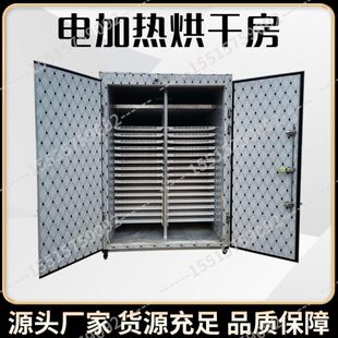 空气能热泵式梅干菜烘干机梅菜干雪里蕻干芥菜干油菜干烘干房设备