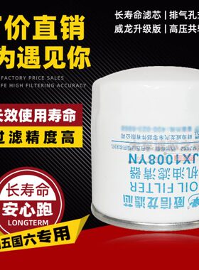 JX1008YN 机油滤芯 JX1008B 适配云内专用 NL21-15B1 机油滤清器