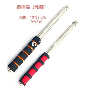 不锈钢伸缩指挥棒2/2.5米导游旗杆伸缩教鞭涤棉手柄