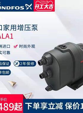 丹麦格兰富SCALA1 3-35进口增压泵家用全屋冷热水泵全自动增压泵