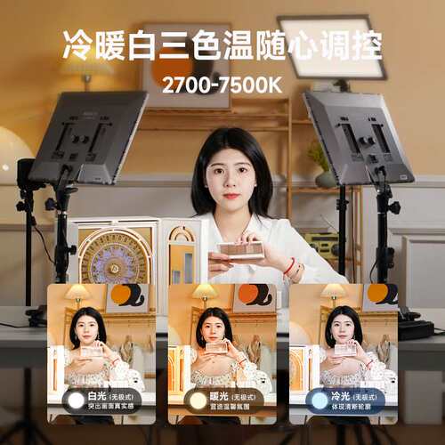 南冠补光灯25w双色温拍照LED常亮灯摄影灯pad43H柔光灯桌面直播灯