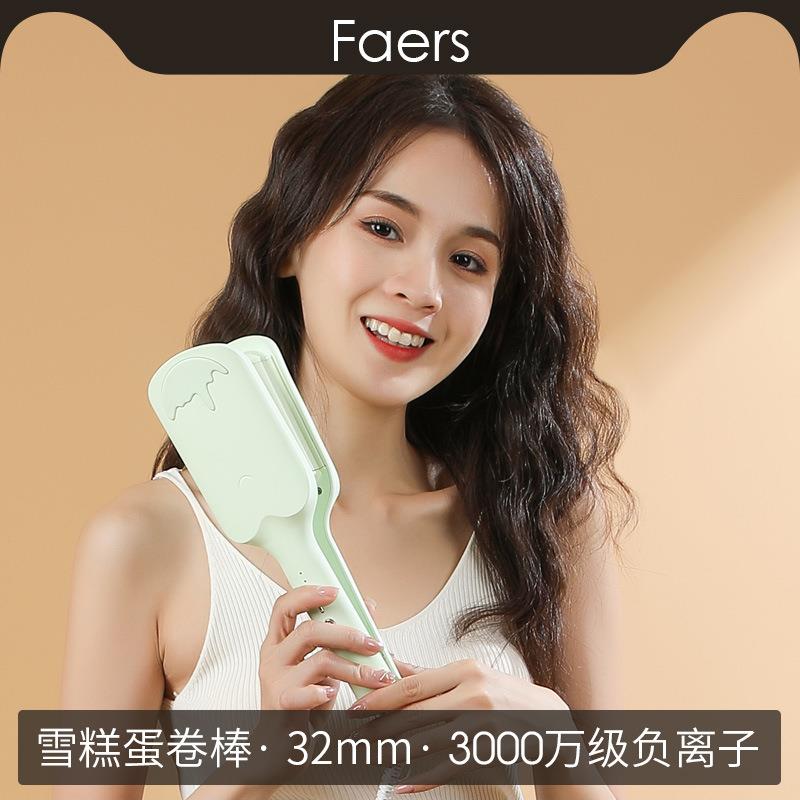 负离子蛋卷头卷发棒水波纹蛋蛋卷32蛋糕卷发神器羊毛大卷夹板法式