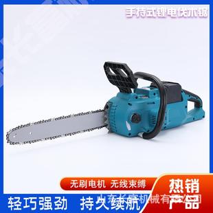 大功率 森林伐木工具 电链锯链条锯 自动插电式 锂电电链锯