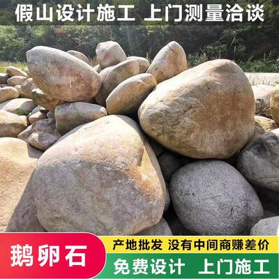 大型鹅卵石置石园林景观石 自然石景石河滩溪滩河卵石 公园铺路石