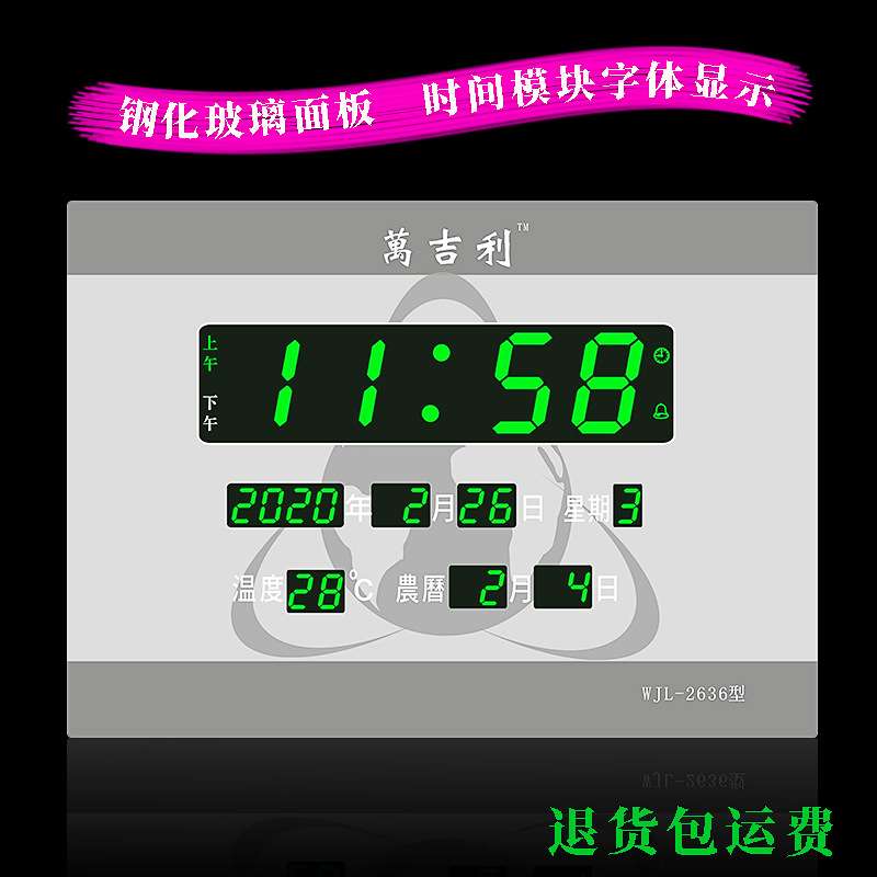 ?万年历电子钟表LED数字静音夜光家用挂墙床头客厅数码信息历