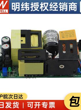 EPP-200-27 200W 27V7.5A 单输出PFC裸板明纬电源