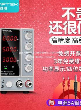 WANPTEK固测可调直流稳压电源数显电流表30V10A笔记本手机维修