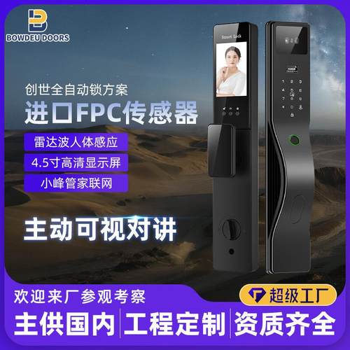 2025新款全自动人脸识别指纹智能锁家用防盗门锁电子密码锁