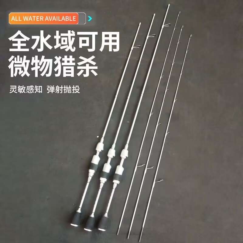 马口竿ul超软微物杆裸远投水滴轮抛竿溪流白条马口路亚竿套装全套