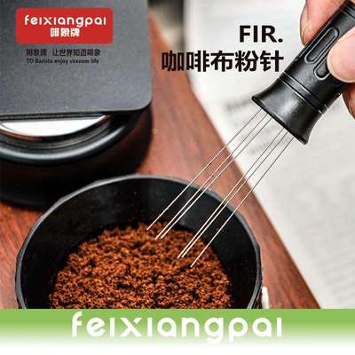 啡象牌岁星意式咖啡布粉针磁吸咖啡布粉针不锈钢散粉针结块带底座