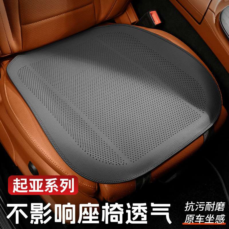 适用起亚坐垫k3k5k2k4座椅智跑索兰托傲跑嘉华奕跑内饰透气座垫