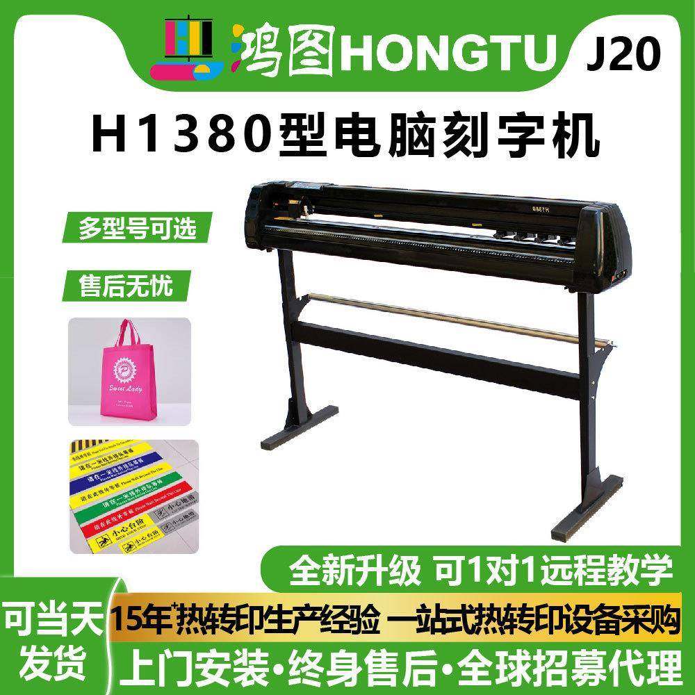 H1380型大型刻字机不干胶反光膜广告绘图纸硅藻泥墙纸电脑刻绘机,鲜花速递/花卉仿真/绿植园艺,割草机/草坪机,淘宝优惠券,粉丝福利购,淘宝优惠卷
