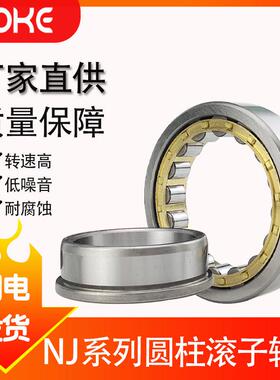 NJ316 NJ317 NJ318 NJ319 NJ320 NJ321 NJ322 E EM 圆柱滚子轴承