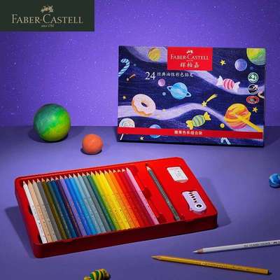 德国辉柏嘉24色油性水溶彩铅儿童彩色铅笔田园色系都市肖像糖果色