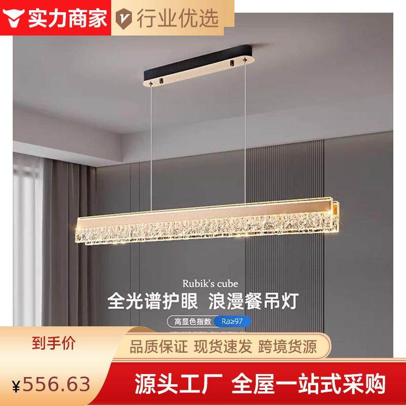 餐厅吊灯现代简约轻奢长条餐桌吧台一字2024新款设计师中山灯具