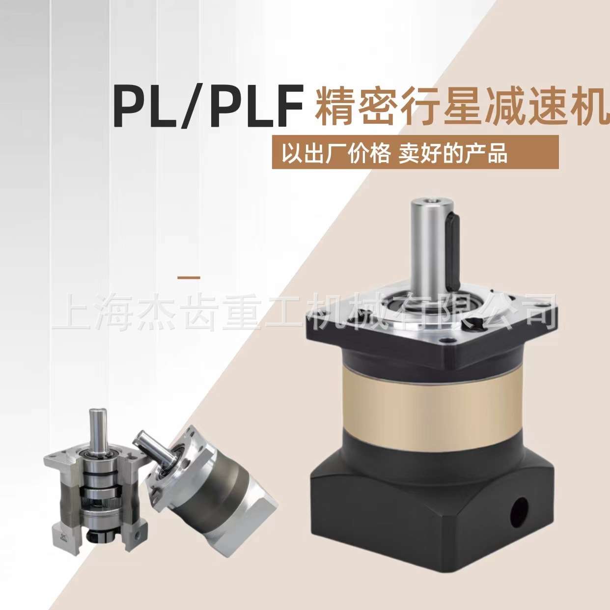 PF115  L1-9-P2-S3精密行星减速机伺服步进