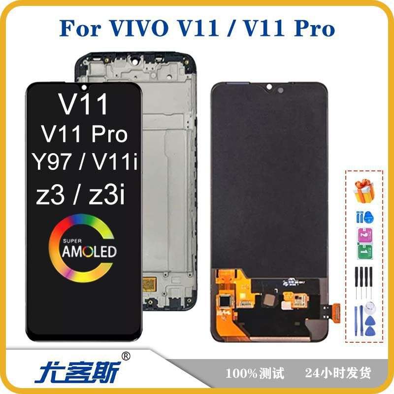 适用 Vivo V11 / Y97 屏幕总成原装液晶显示内外一体屏高清oled屏