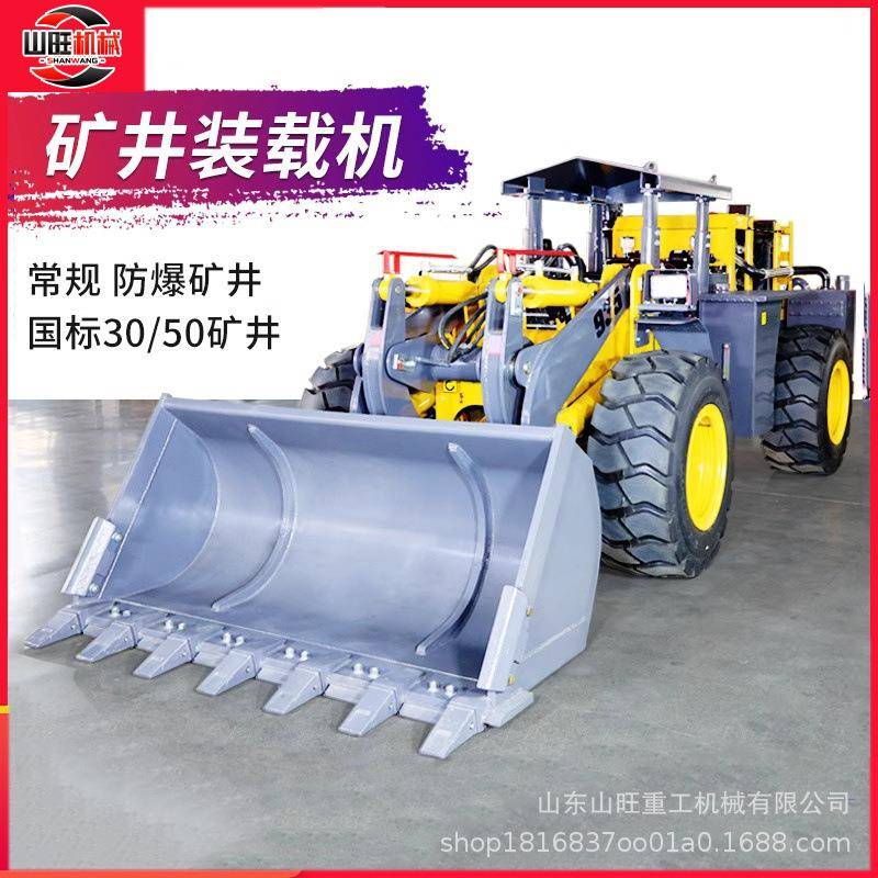 厂家现货矿井装载机 井下铲车 20矿洞专用装载机
