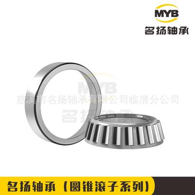 圆锥滚子轴承352011 352012 352013 352014 352015 352016 352017