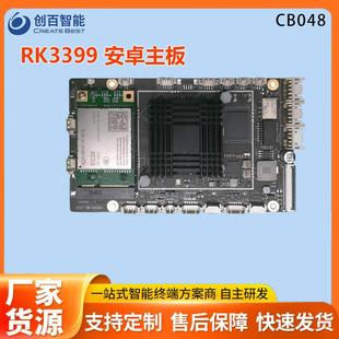 六核工控设备主板RK3399串口网口自助终端设备人脸识别智能终端