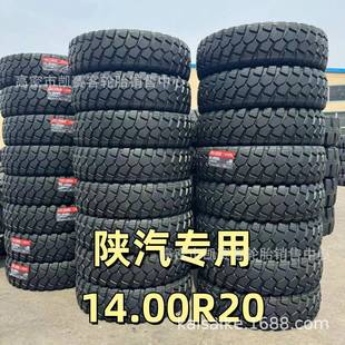 14.00r20 1400R20双钱RLB960全钢卡客车轮胎20寸轮胎自卸车陕汽车