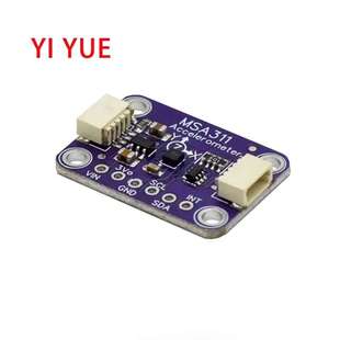 Qwiic兼容接口 低功耗 Stemma MSA311三轴加速度计
