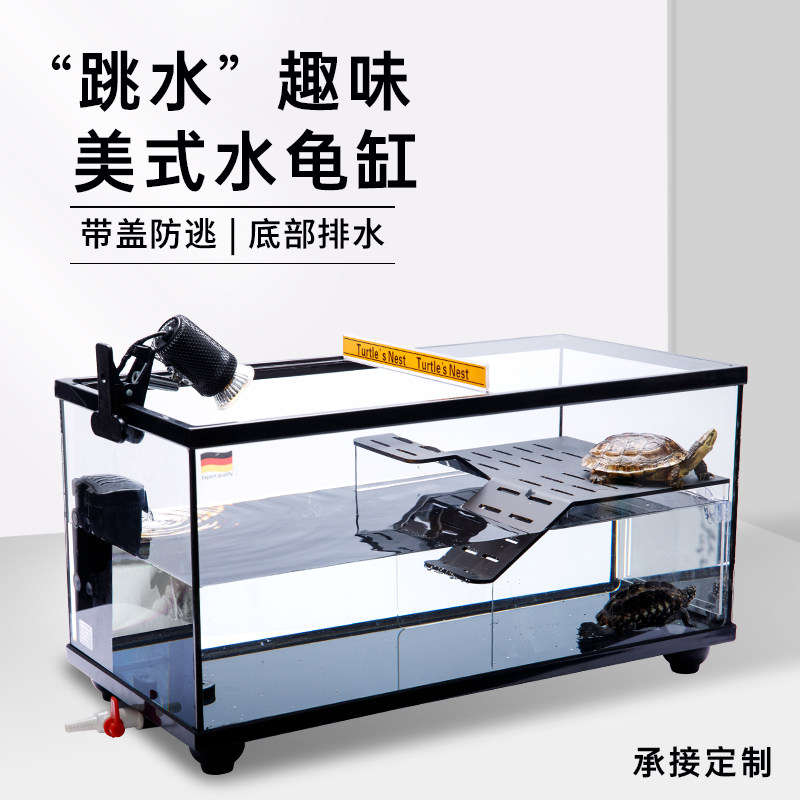 超白乌龟缸大型家用带q晒台压克力底部排水带盖子玻璃生态鱼龟混
