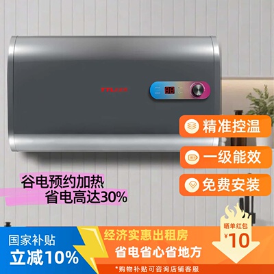 太太乐储水式一级能效变频速热