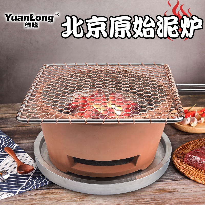北京原始泥炉商用炭火烧烤炉老式泥炉烤肉炉餐厅圆X形自助碳烤炉