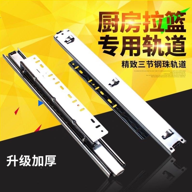 厨房拉篮轨道碗篮滑n轨橱柜三节上下挂钩拉篮轨可调节抽拉侧装导