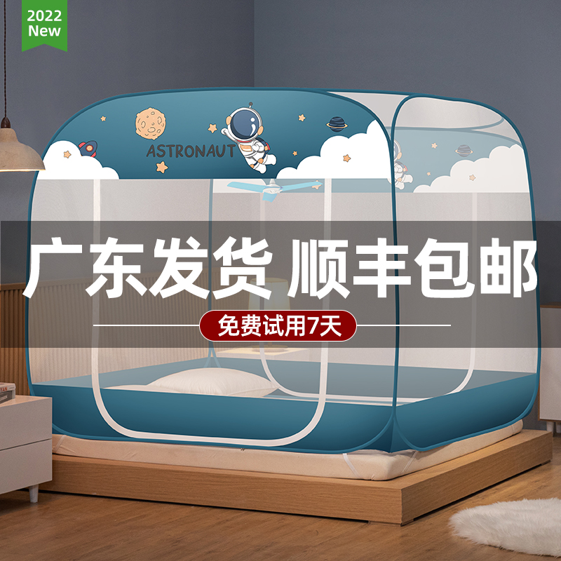 免安装蒙古包蚊帐家用卧室1.5米防B摔儿童2022新款高级可折叠纹帐