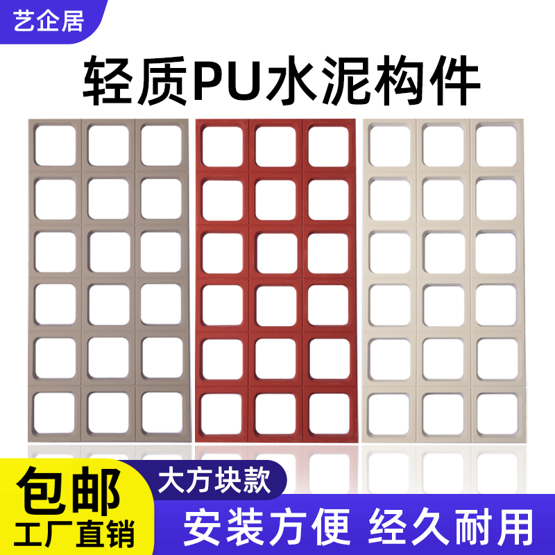 pu水泥构件轻质九宫格网红空心砖构建镂空L艺术隔断墙户外门头装