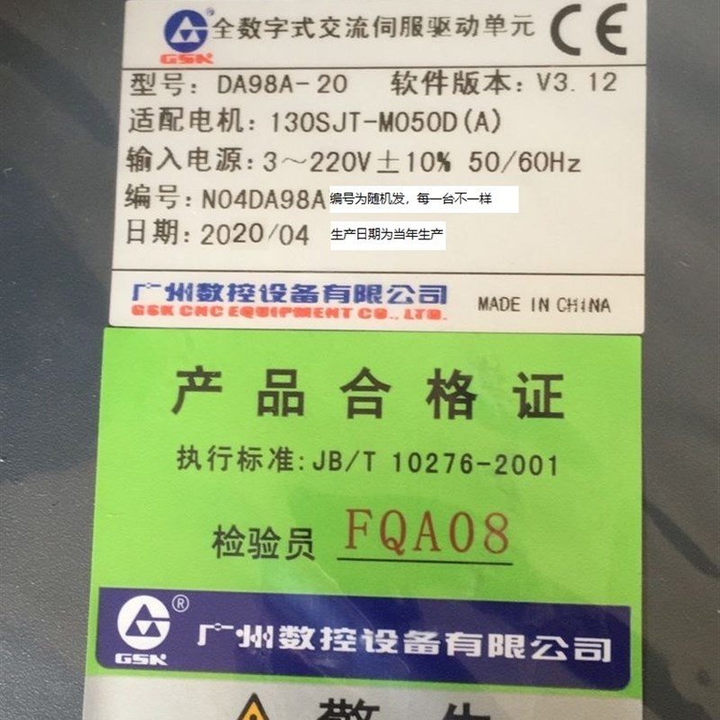 宝鸡机床X轴伺g服驱动器DA98A-13宝鸡数控车床伺服放大器DA98A-20