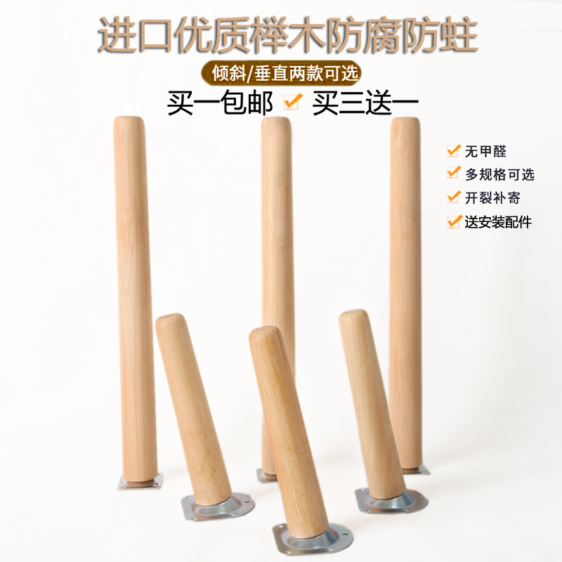 实木家具脚木质支撑垫榉木桌腿y柜子脚电视柜脚木腿椅子增高家具