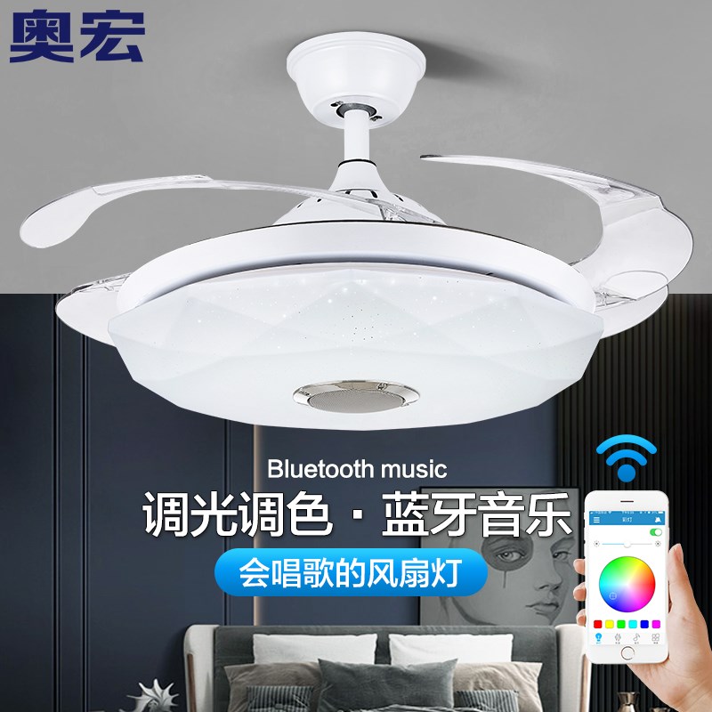 奥宏蓝牙音乐吊扇灯餐厅隐形扇客厅变频电扇卧室R现代简约风扇吊