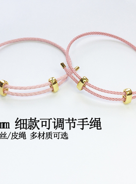 2mm细b款钢丝绳皮绳手链可穿3D硬金饰品手绳转运珠路路通配绳红绳