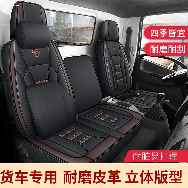 红岩杰狮c500专用座套金钢m50B0皮革座套四季座套全包围大货车装