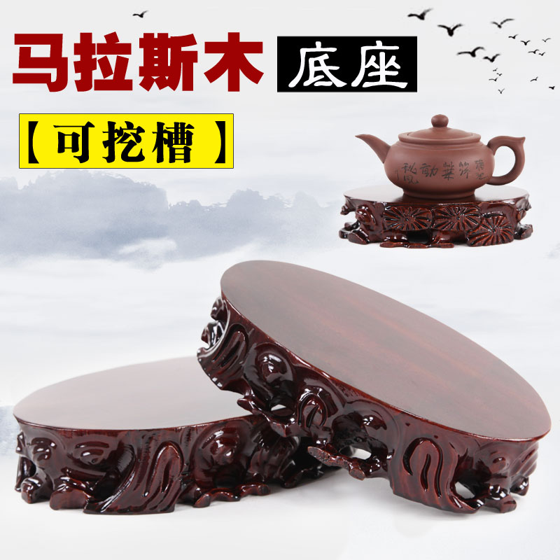 奇石底座实木长方形蛋形可u挖槽底座圆形根雕底座玉石木托石头底