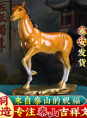 彩绘铜马b摆件悠然自在马办公室生肖马客厅酒柜装饰品乔迁开业礼